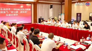 赣州经开区2023年三季度政企圆桌会在<a href='http://a6b.pearltele.com'>博彩九州平台</a>顺利召开